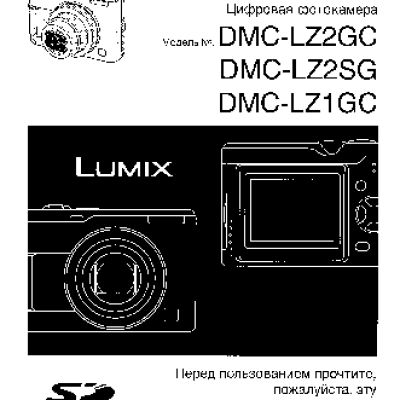 PANASONIC LUMIX DMC-LZ2GC