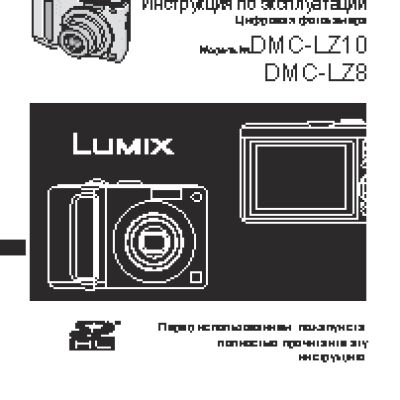 LUMIX DMC-LZ8