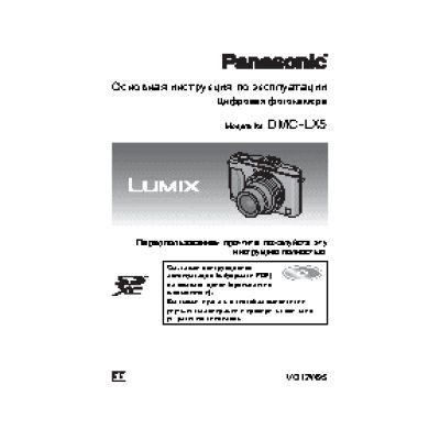PANASONIC DMC-LX5