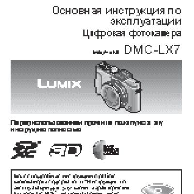 PANASONIC LUMIX DMC-LX7