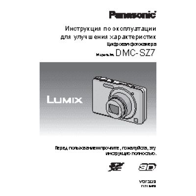 PANASONIC LUMIX DMC-SZ7