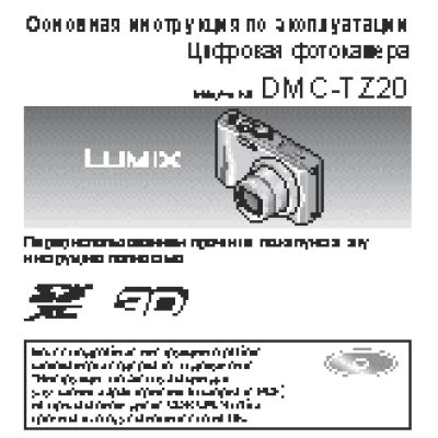 LUMIX DMC-TZ20