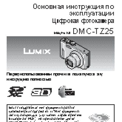 PANASONIC LUMIX DMC-TZ25