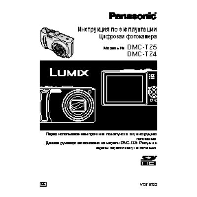LUMIX DMC-TZ5