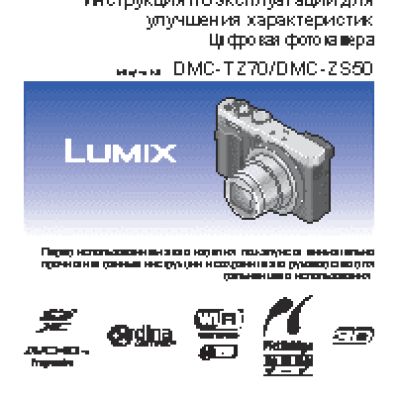 PANASONIC Lumix DMC-TZ70