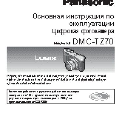 PANASONIC Lumix DMC-TZ70 BK
