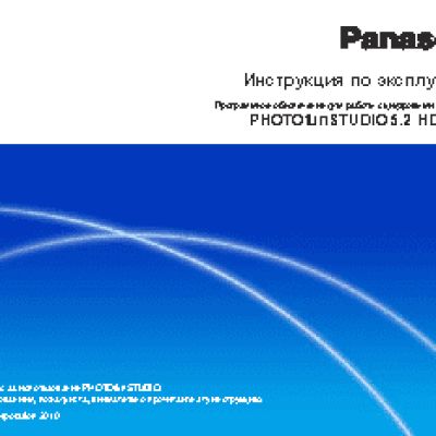 LUMIX PHOTOfunSTUDIO 5.2 HD Edition