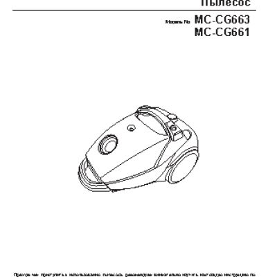 PANASONIC MC-CG 663 ZR79