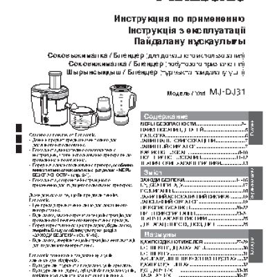 PANASONIC MJ-DJ31STQ