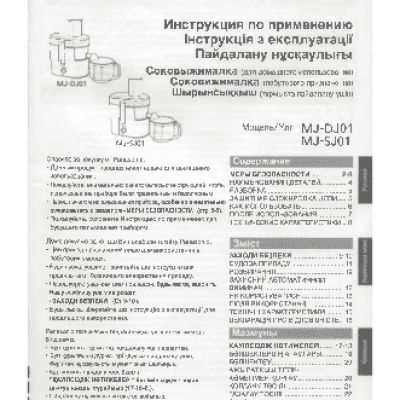 PANASONIC MJ-SJ01KTQ