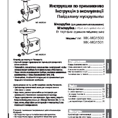 PANASONIC MK-MG1501WTQ