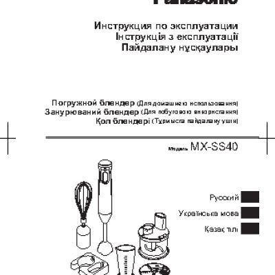PANASONIC MX-SS40BTQ