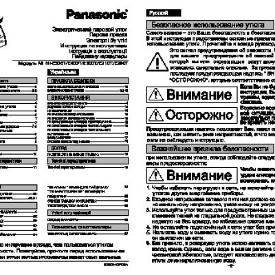 PANASONIC NI-E300TATW