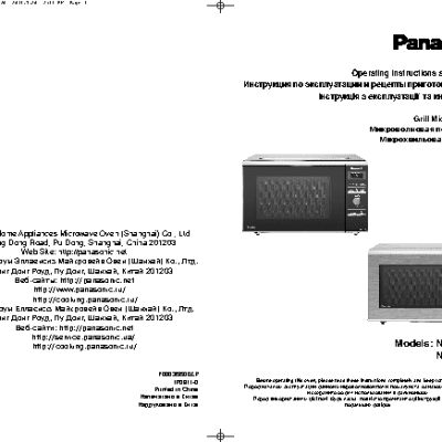 PANASONIC NN-GD371MZPE