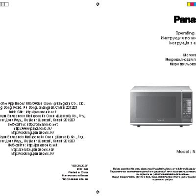 PANASONIC NN-GF560MZPE