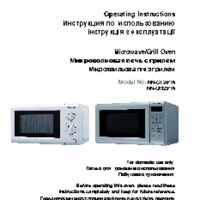 PANASONIC NN-GM231WZPE