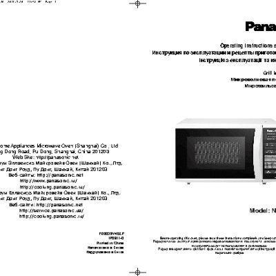 PANASONIC NN-GT351W