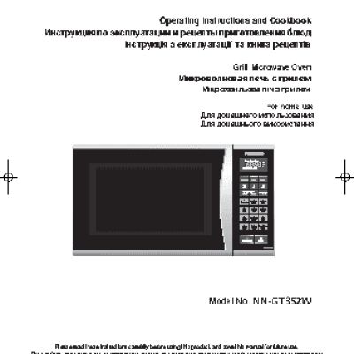 PANASONIC NN-GT352WZTE