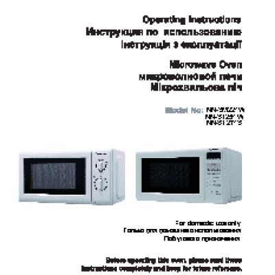 PANASONIC NN-ST271SZPE