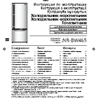 PANASONIC NR-BW465VC