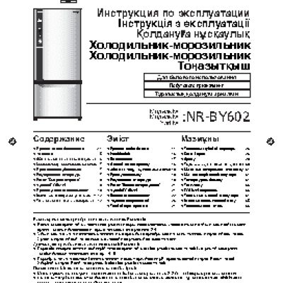 PANASONIC NR-BY602XS