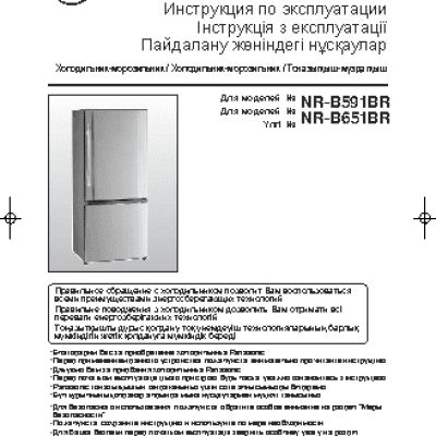 PANASONIC NRB651BRN4