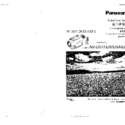 PANASONIC NV-DS11ENA