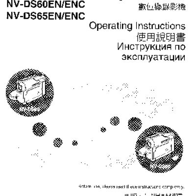 PANASONIC NV-DS65ENC