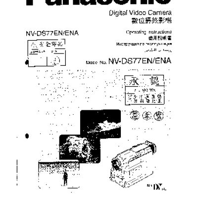 PANASONIC NV-DS77EN