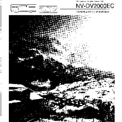 PANASONIC NV-DV2000EC