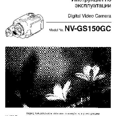 PANASONIC NV-GS150GC