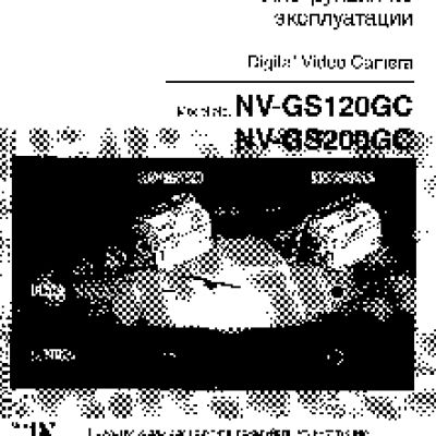 PANASONIC NV-GS120GC