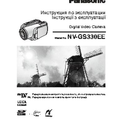 PANASONIC NV-GS330EE