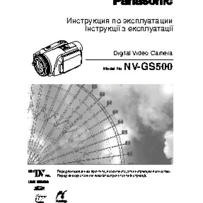 PANASONIC NV-GS500