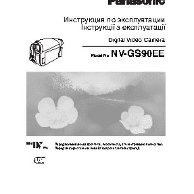 PANASONIC NV-GS90