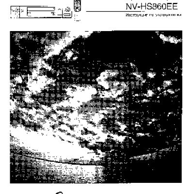 PANASONIC NV-HS860EE
