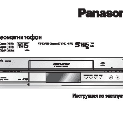 PANASONIC NV-HV50 / NV-HV60 / NV-MV15 / NV-SV120
