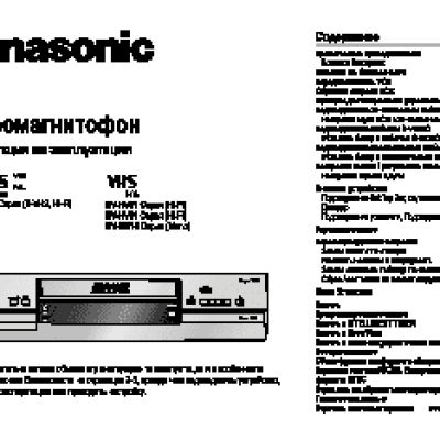 PANASONIC NV-HV61EE-K