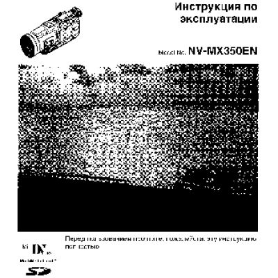 PANASONIC NV-MX350EN