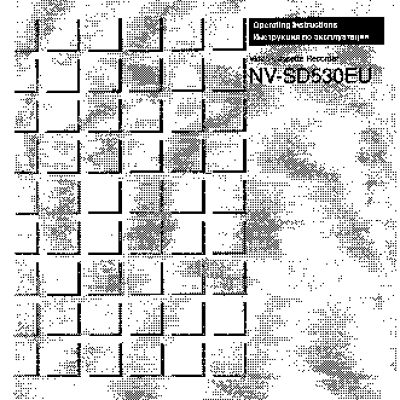 PANASONIC NV-SD530EU