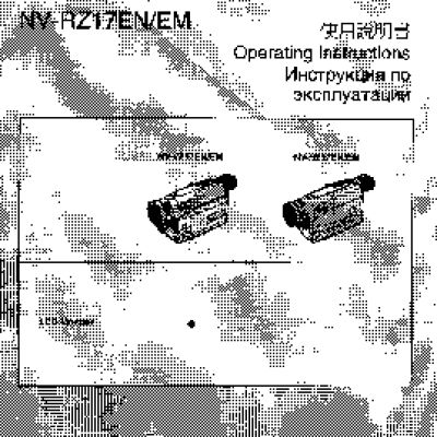 PANASONIC NV-RZ17EN (EM)