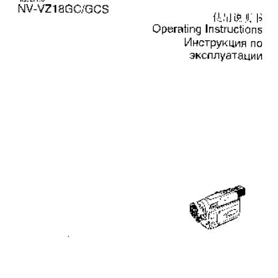PANASONIC NV-VZ18GC(GCS)