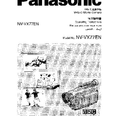 PANASONIC NV-VX77EN