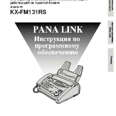 PANASONIC Panalink