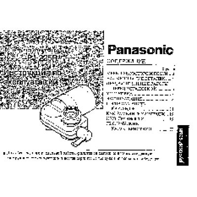 PANASONIC PJ-225R
