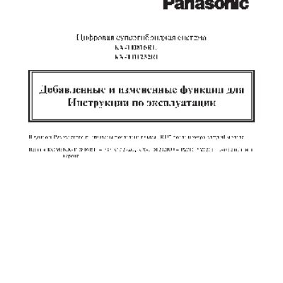 PANASONIC PSQX2009ZA-1