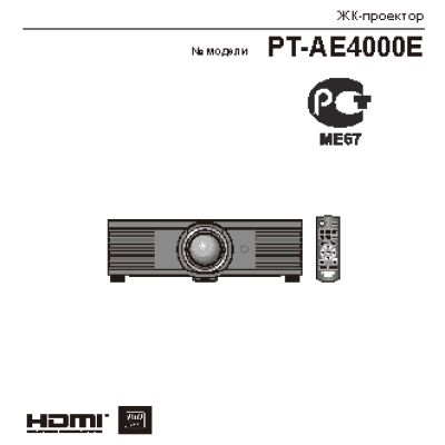 PANASONIC PT-AE4000E