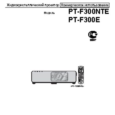PANASONIC PT-F300NTE