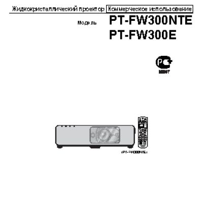 PANASONIC PT-FW300NTE