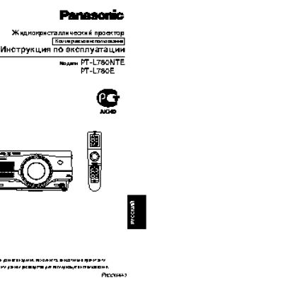 PANASONIC PT-L780NTE